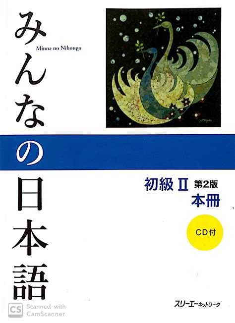 JLPT N4. . Minna no nihongo n4 book pdf free download